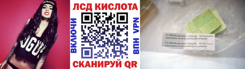 Марки N-bome 1,8мг Новоалександровск